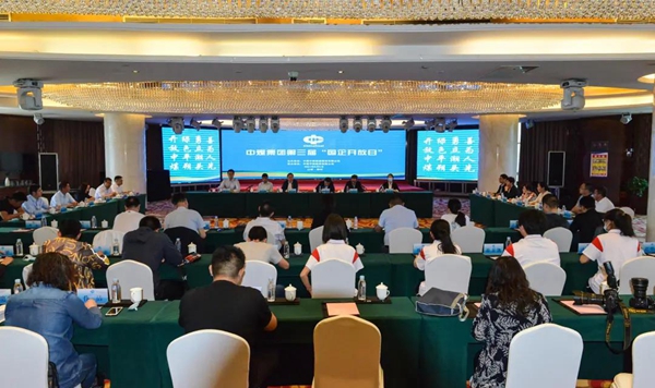 朔州新闻网：中煤集团在中煤平朔集团有限公司举办第三届“国企开放日”活动——凝聚强大合力推动企业绿色高质量发展